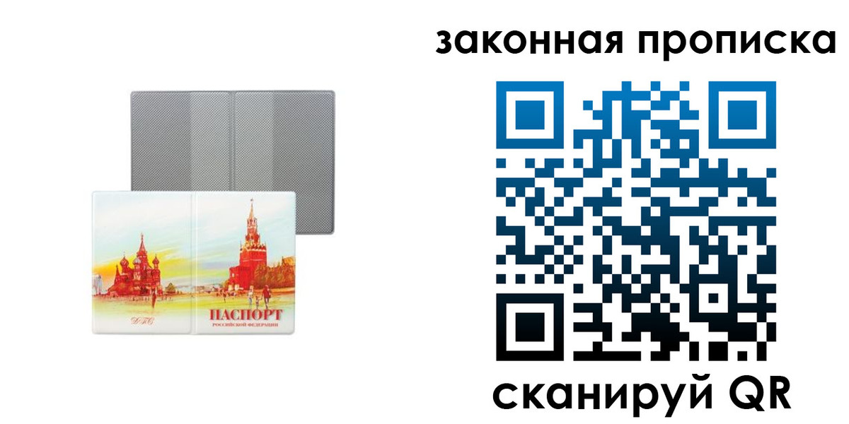 найти адрес прописки в Мордовии