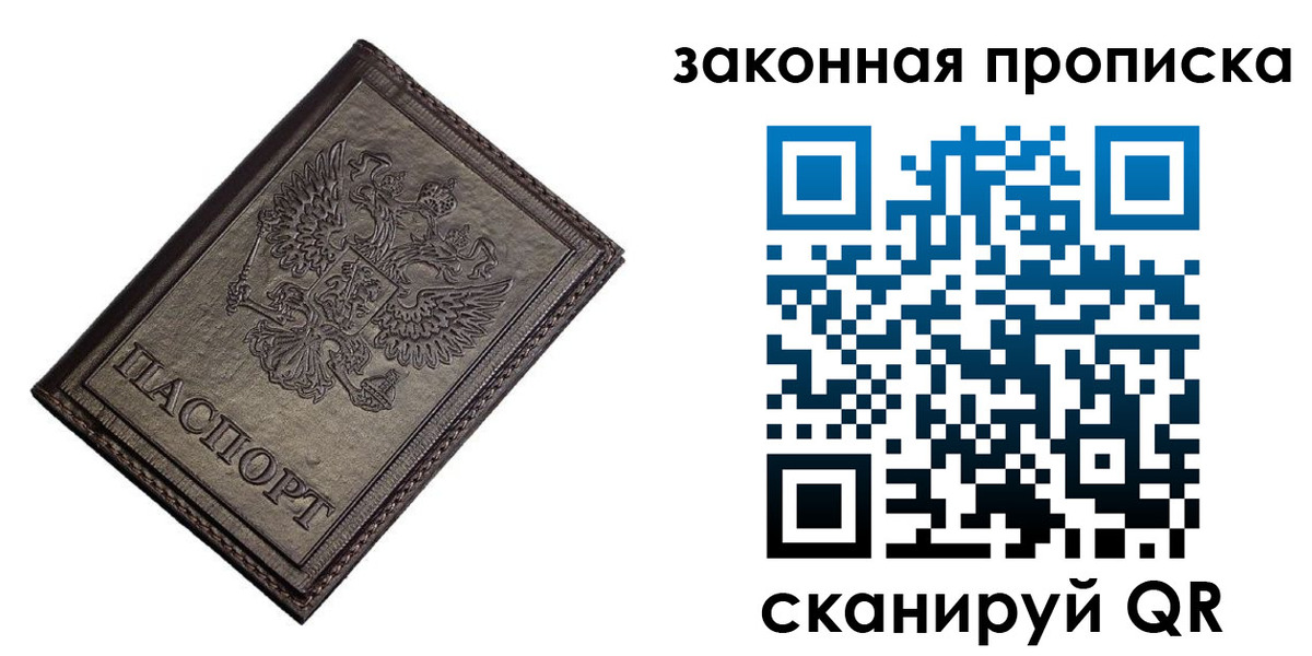 временная регистрация собственник в Мордовии